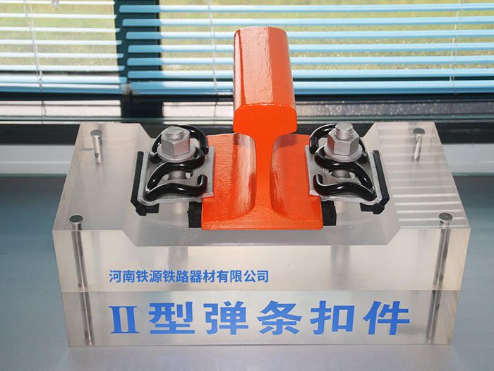 彈條扣件供應商介紹彈條扣件在鐵路道岔中具有的作用